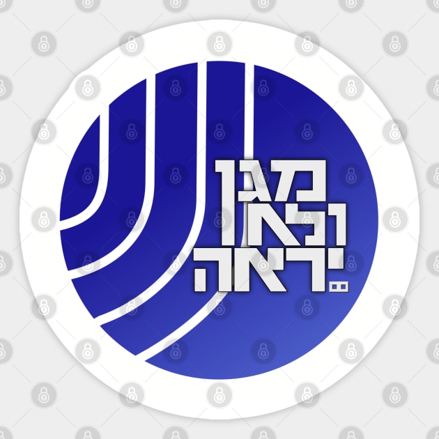 Shin Bet - ISA, Shabak Sticker by EphemeraKiosk